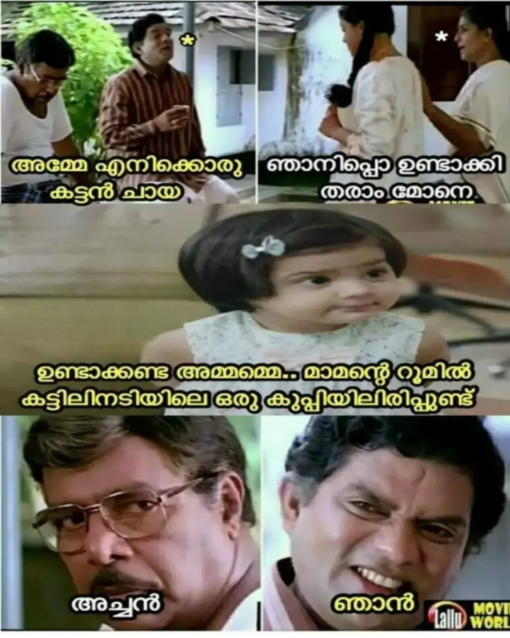 ഇവളെ ഇന്ന് ഞാൻ