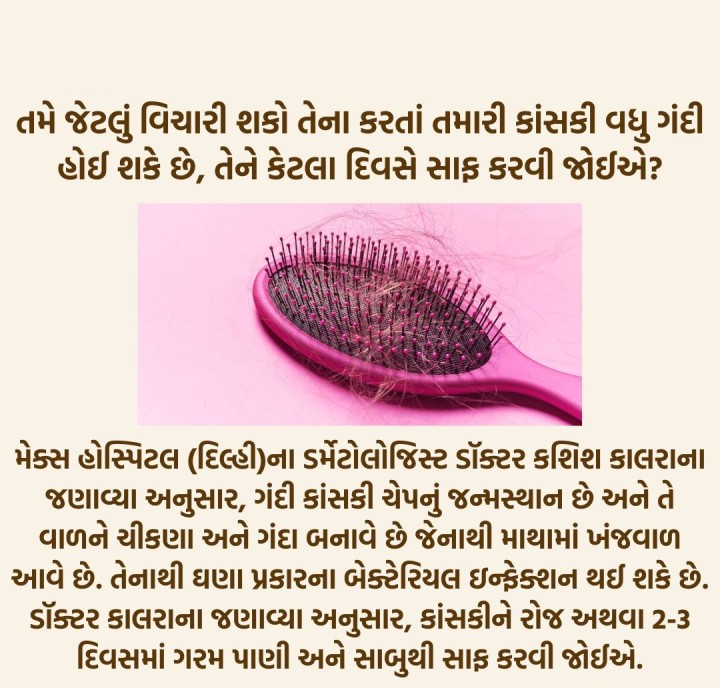 તમારા મિત્રો સાથે શેર કરવાનું ભૂલશો નહીં!