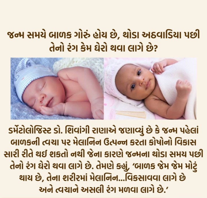 તમે જોજો અને વિચારો!