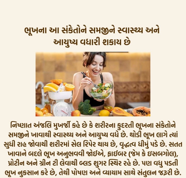 તમારા આરોગ્ય માટે જરૂરી તથ્યો