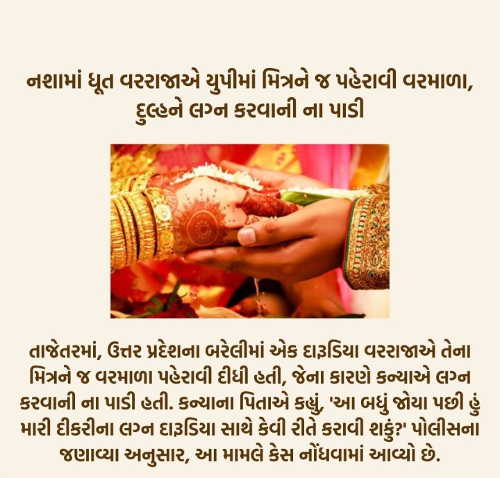 જોવું ન ચૂકો, આ સમાચાર બધાને ચકિત કરી રહ્યા છે