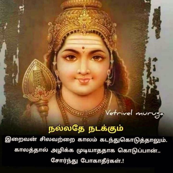 நல்லதே நடக்கும்