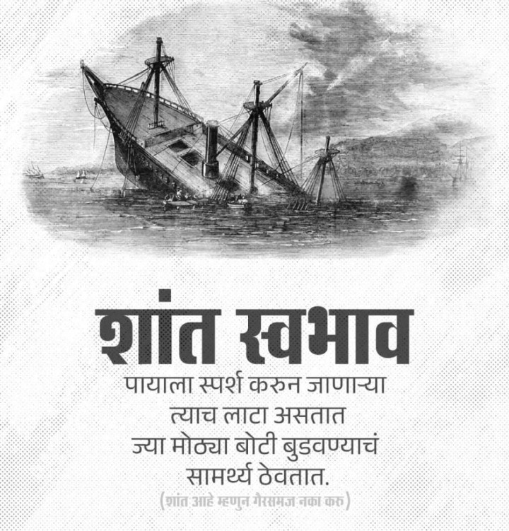 शांत आहे म्हणून गैरसमज करू नका
