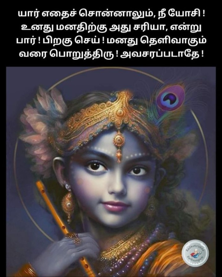 தெளிவான மனம்