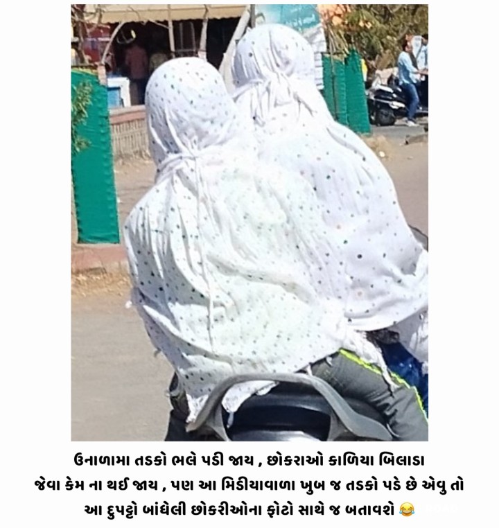 આવો અદભૂત મજાક, ક્યારેય ના જોયેલું!
