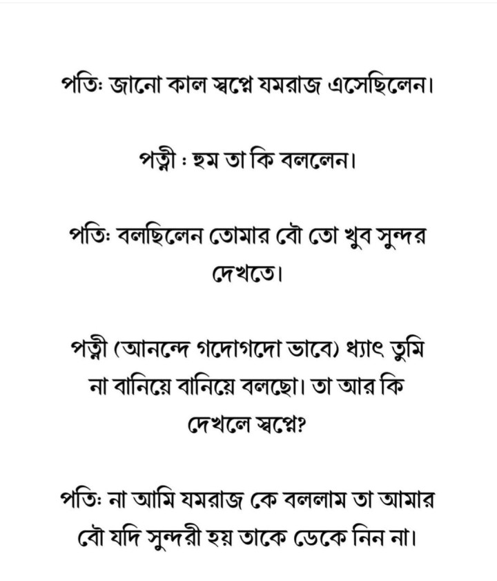 যমরাজের সঙ্গে কথোপকথন।