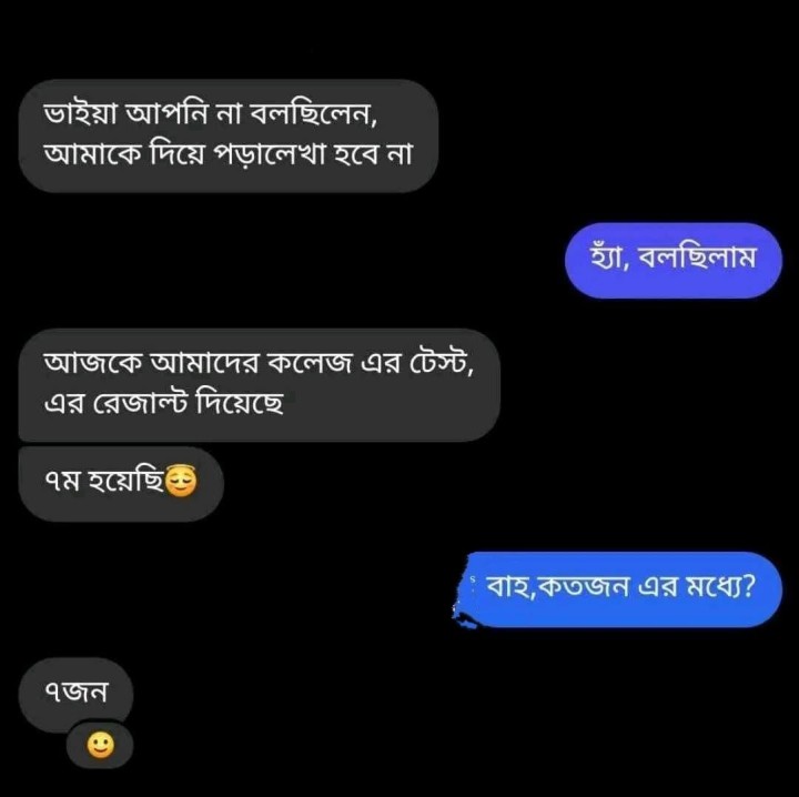 ওহ দাদা আমি সপ্তম হয়েছি?