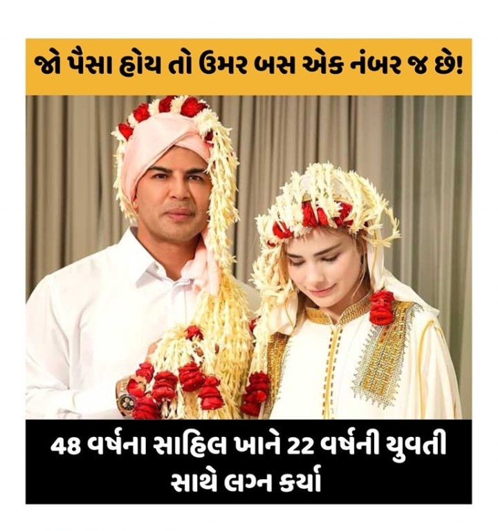 તમારા માટે એક મજા ભરેલો સર્પ્રાઇઝ!
