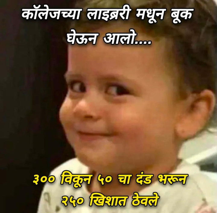 कॉलेजच्या लायब्ररीतले पुस्तक