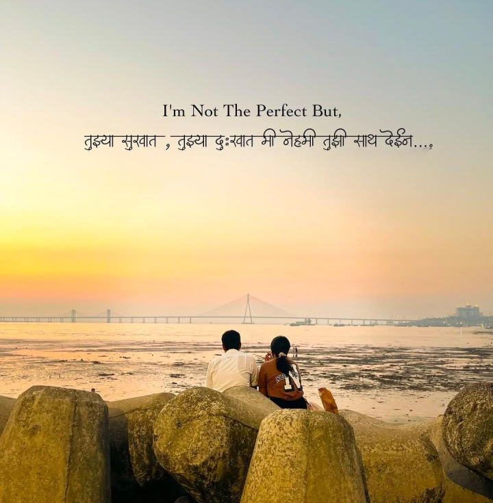जेव्हा तो असं म्हणतो