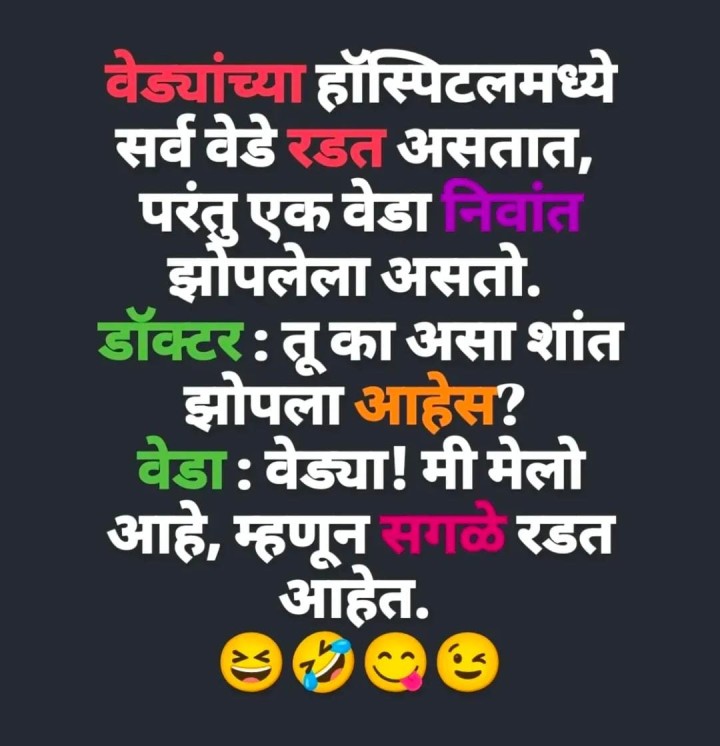 वेड्यांचा डॉक्टर