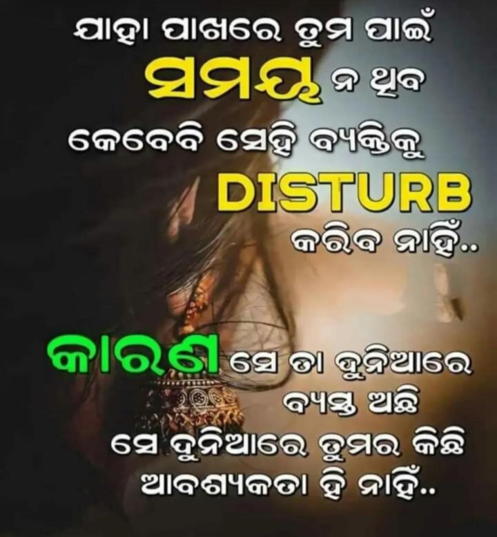 ସମୟ ଯାହା ପାଖରେ ନାହିଁ