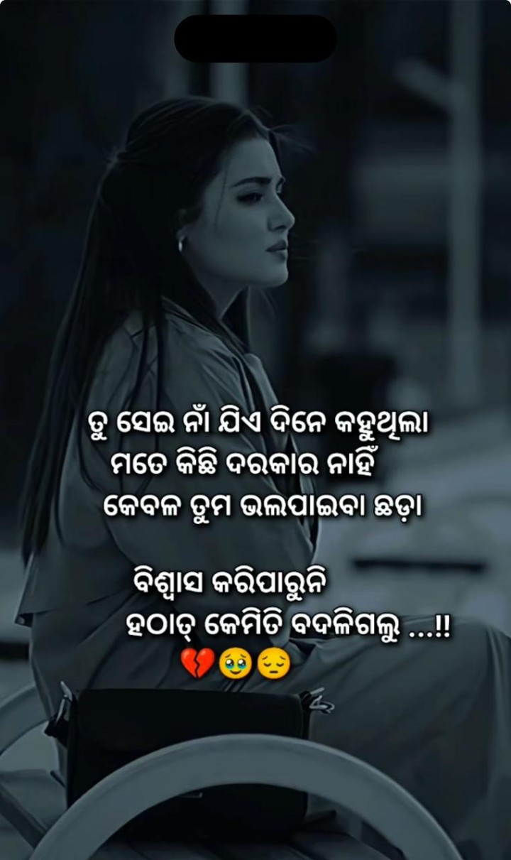 ତୁ ସେଇ ନା ଯିଏ ଦିନେ କହୁ ଥିଲା