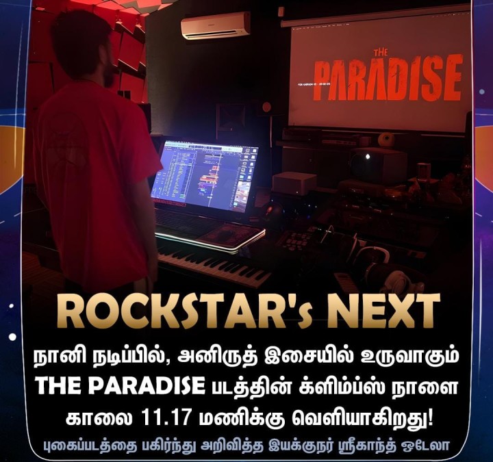 புகைப்படத்தை பகிர்ந்து அறிவித்த இயக்குநர் ஸ்ரீகாந்த் ஒடேலா