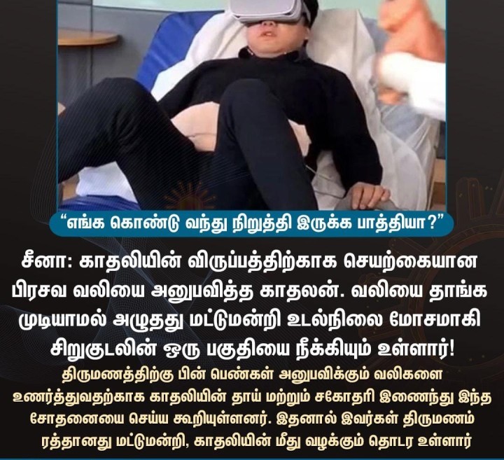 எங்க கொண்டு வந்து நிறுத்தி இருக்க பாத்தியா?