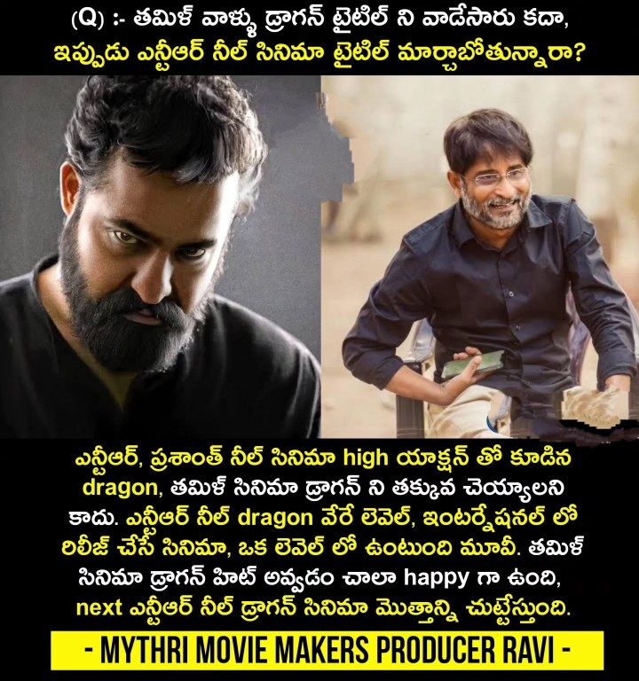 NTR neil cinema Peru marchatledu