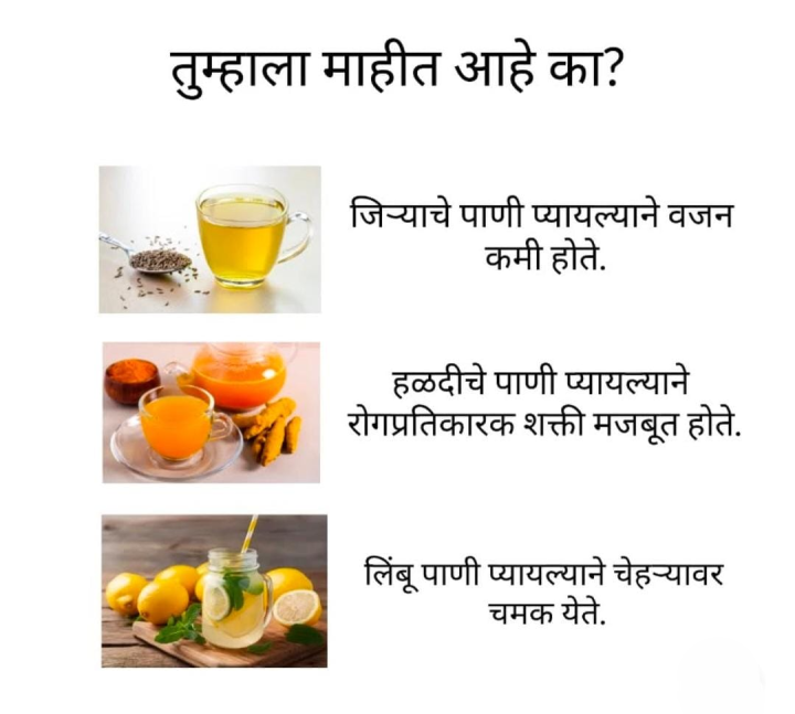 तुम्हाला माहित आहे का ?
