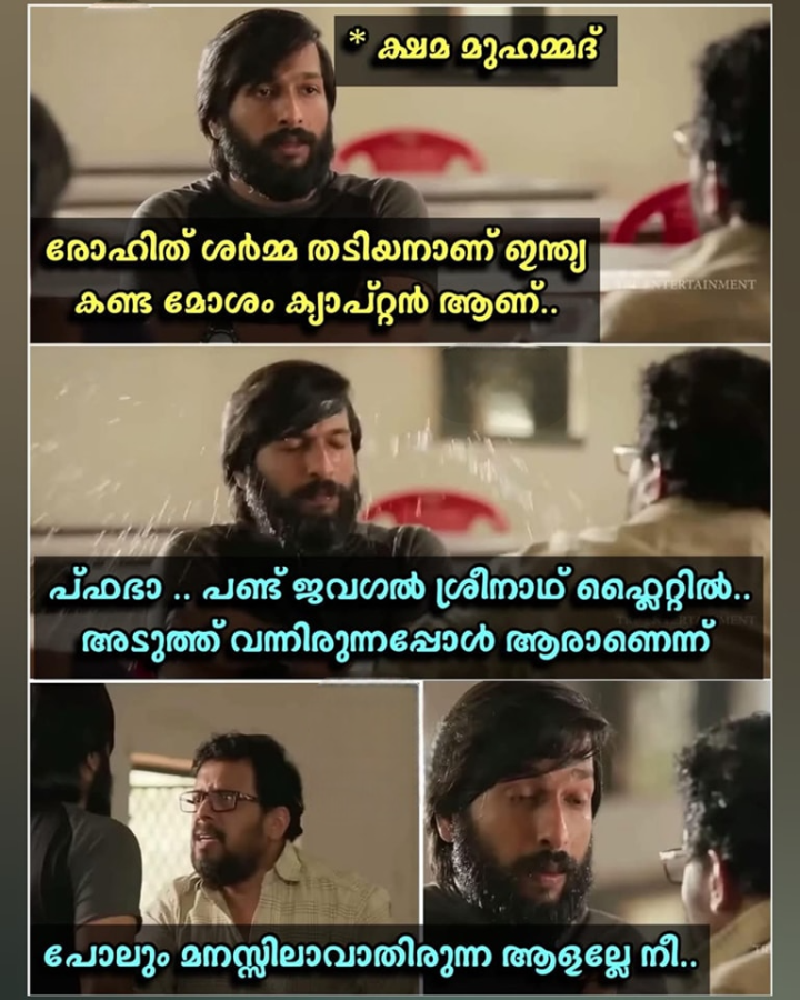 അതെ ആള് തന്നെ