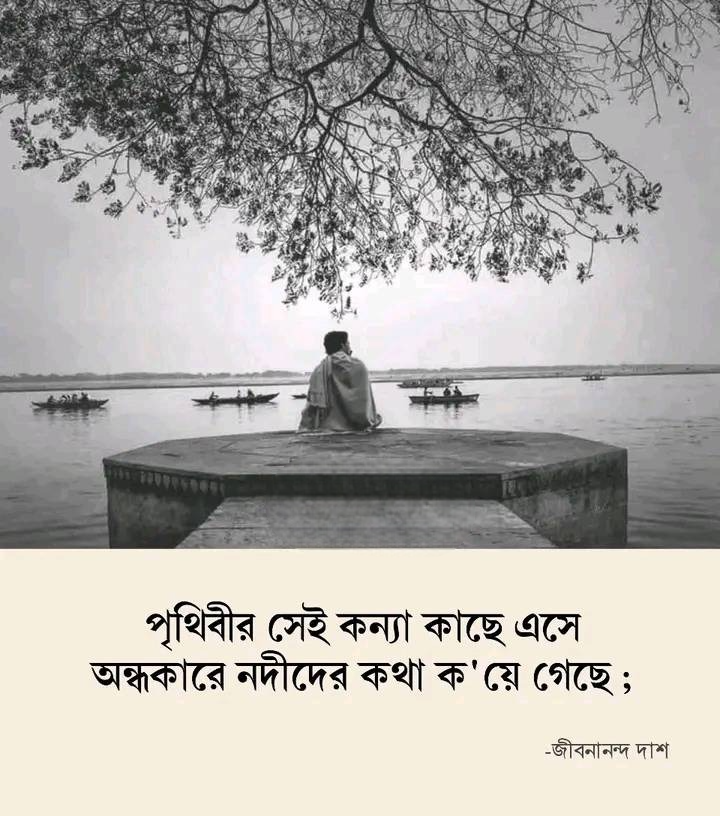 পৃথিবীর সেই কন্যা।