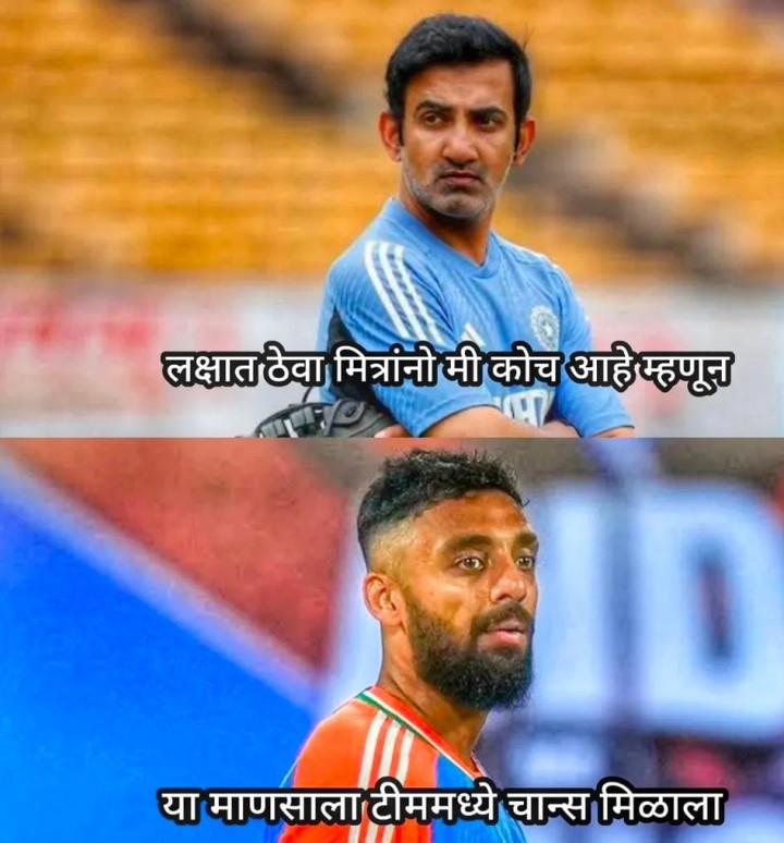 लक्षात ठेवा मित्रांनो