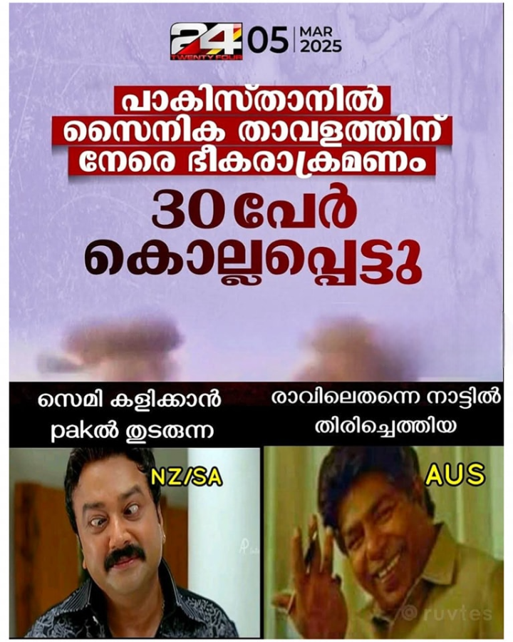 ചാമ്പ്യൻസ് ട്രോഫി സമാപനം അല്ലെ ഒന്ന് കളറാക്കിയതാ