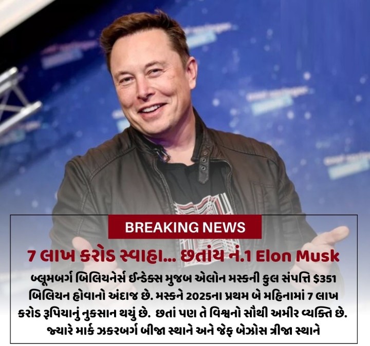 તમારા માટે ખાસ રિપોર્ટ
