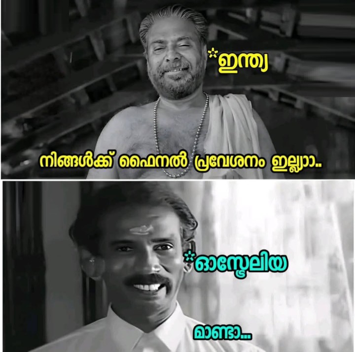 ബൈ ബൈ ഓസീസ്