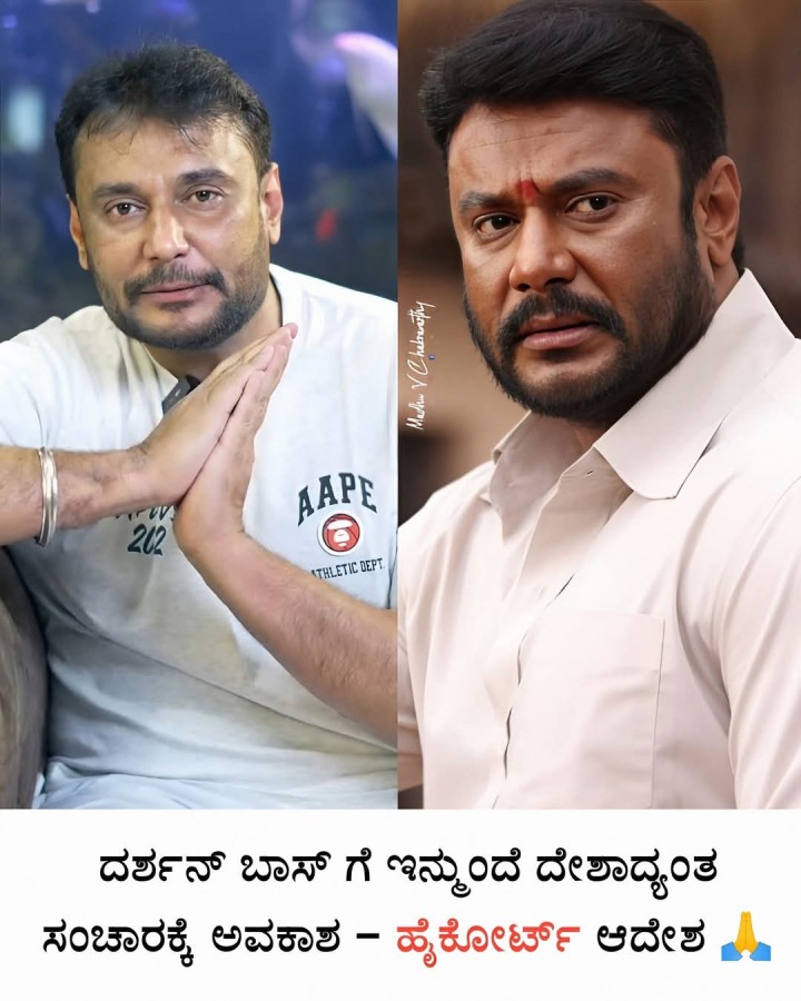 ಹೈಕೋರ್ಟ್ ಆದೇಶ