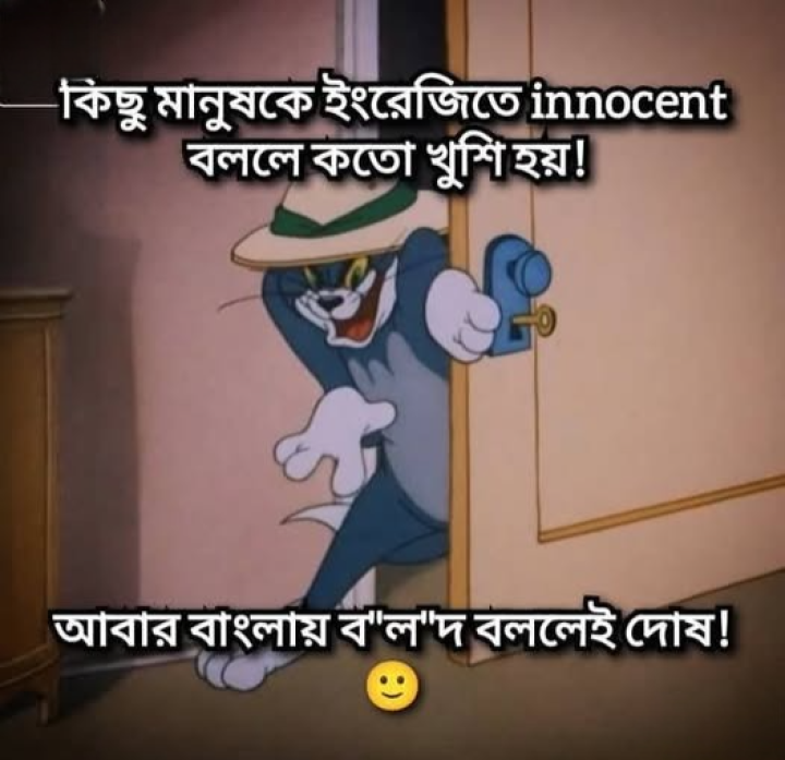 বাংলায় বললেই দোষ?