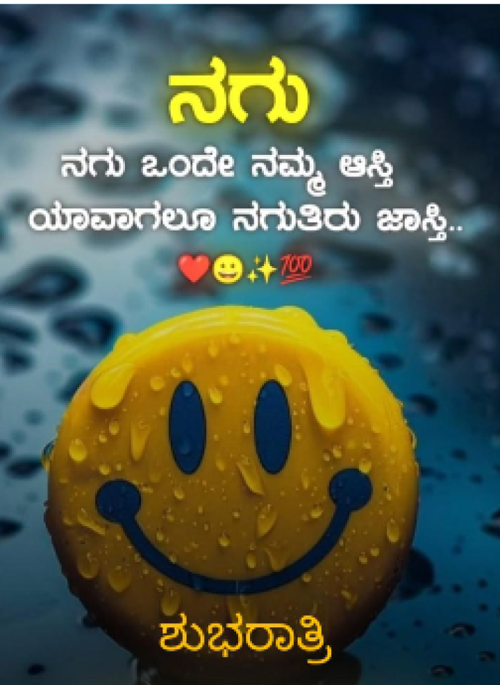ಶುಭರಾತ್ರಿ