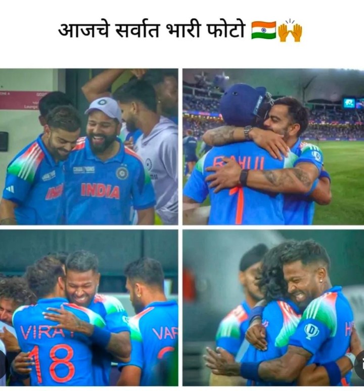 आजचा सर्वात चांगला फोटो