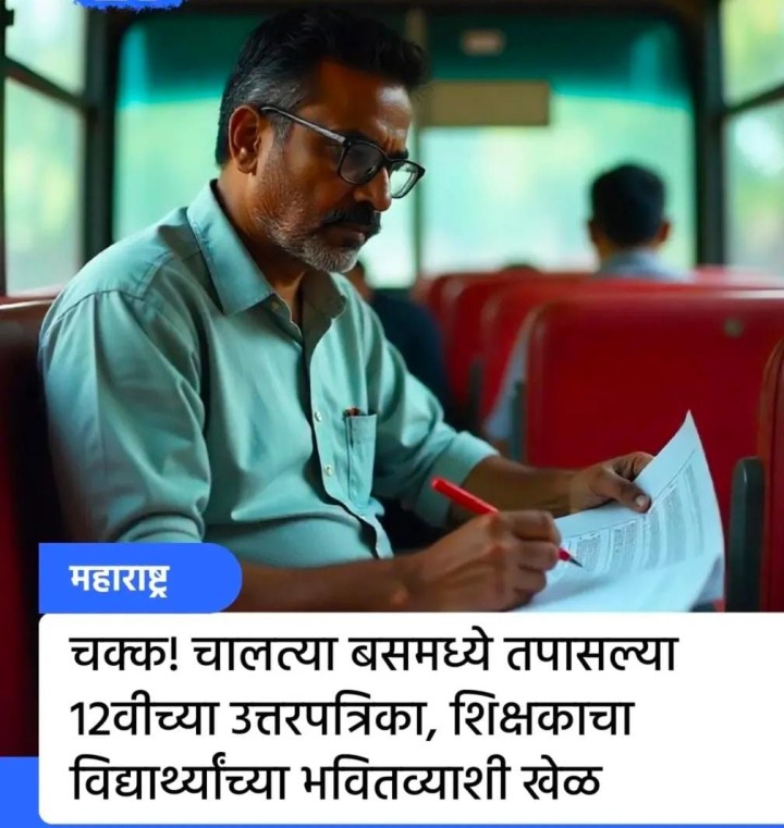 विद्यार्थ्यांच्या भवितव्याशी खेळ