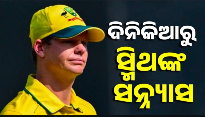 ସନ୍ୟାସ ନେବେ