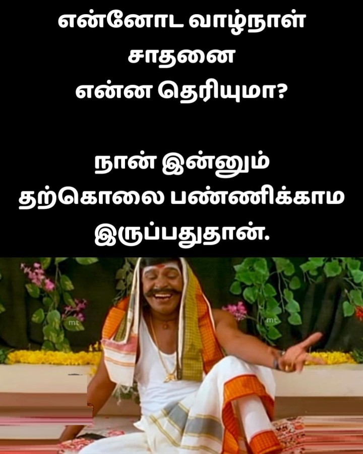அதுவே  பெரிய  சாதனை  தான்