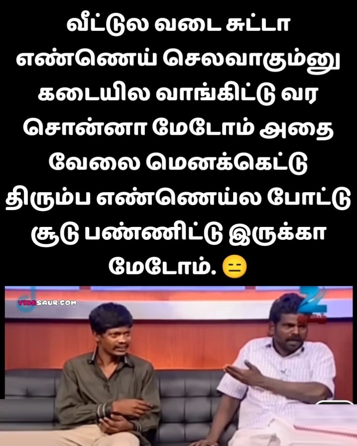 இது என்னங்கடா புதுசா இருக்கு