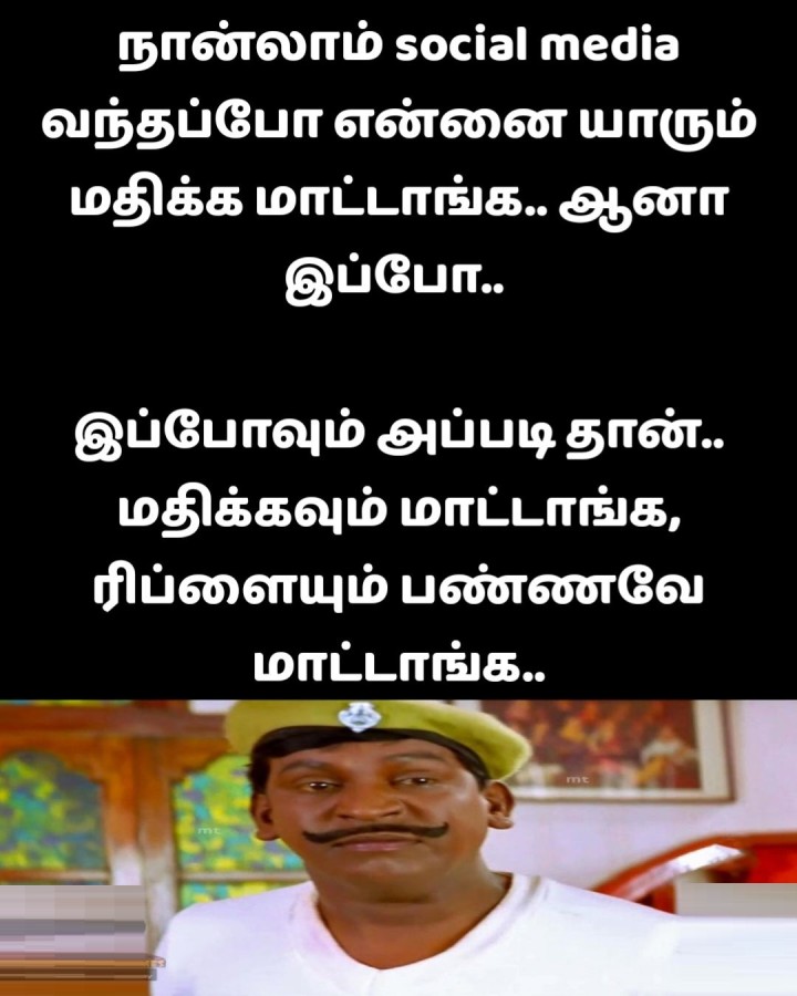 இப்போவும் அதே நிலைமை தான்
