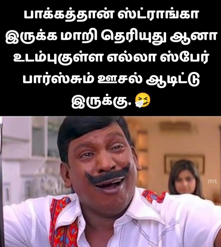 ஊசல் ஆடுதே