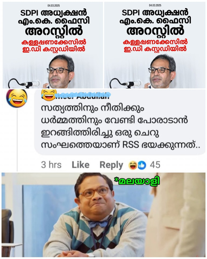 തൂക്കിയല്ലോ നാഥാ...