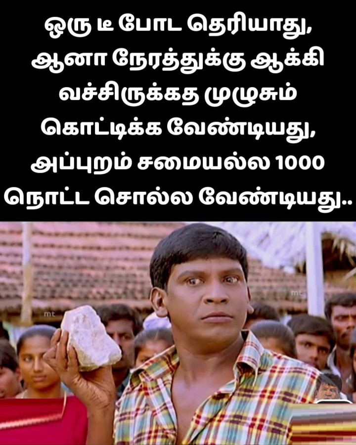 ஆயிரம் குறை சொல்லவேண்டியது