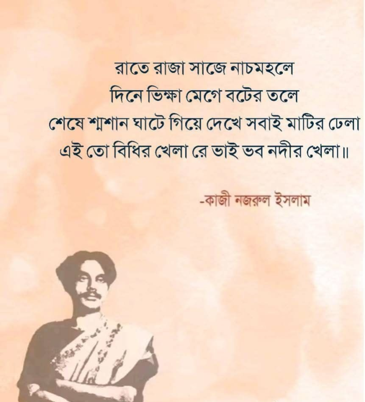 সবই মাটির ঢেলা...