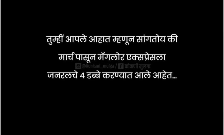 आपला आहे म्हणून सांगतो