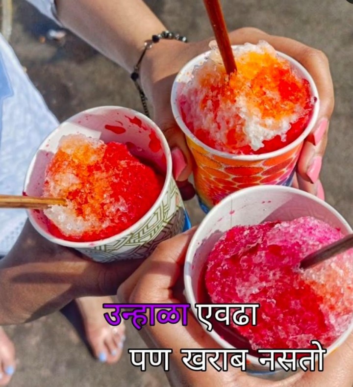 उन्हाळा एवढा पण खराब नसतो