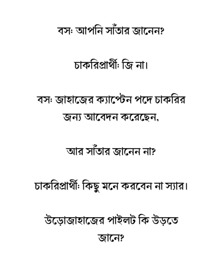 চকারিপ্রার্থীর প্রশ্ন।