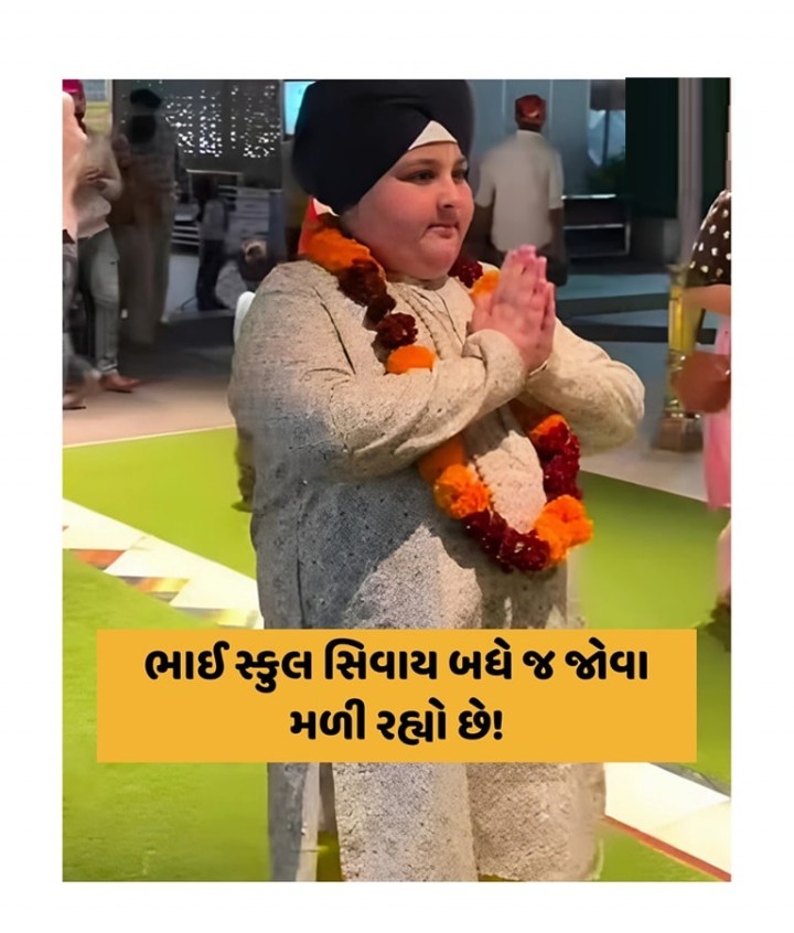 તમે માનશો કે નહીં?