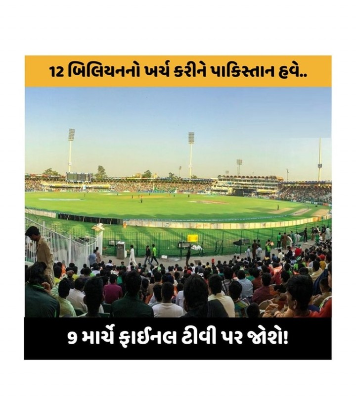 તમારા મિત્રોને પણ જણાવો