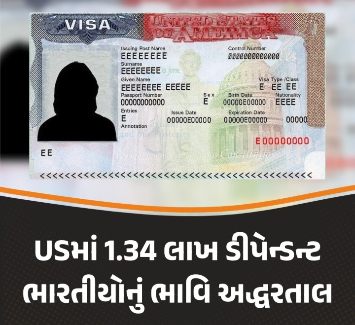 ટ્રમ્પ સરકારની નીતિના કારણે H1-B વિઝા પર અમેરિકામાં સ્થાયી થયેલા ભારતીય પરિવારોના 1.34 લાખ યુવાનો અનિશ્ચિત ભવિષ્યને લઈને ચિંતિત છે. 21 વર્ષની ઉંમર પૂરી થતાં જ તેઓ H-4 વિઝાનો હક ગુમાવે છે, જેના કારણે તેમનો અમેરિકામાં વસવાટ ગેરકાયદેસર બનવાની ભીતિ છે. માતા-પિતા અમેરિકામાં હોવા છતાં ભારત પરત જવું પણ તેમના માટે મુશ્કેલ છે, જેનાથી ‘નહીં ઘરના, નહીં ઘાટના’ જેવી સ્થિતિ સર્જાઈ છે.