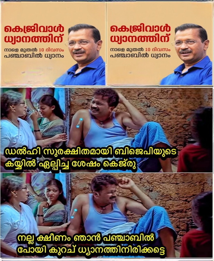 ഇനി പഞ്ചാബ് കൂടി ഏല്പിച്ചിട്ട് വേണം ഫുൾ ധ്യാനത്തിലിരിക്കാൻ