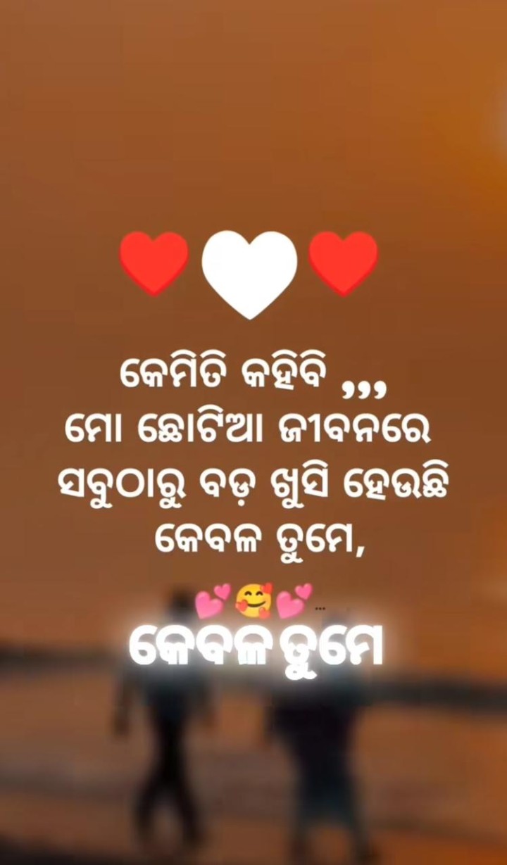 କେମିତି କହିବି