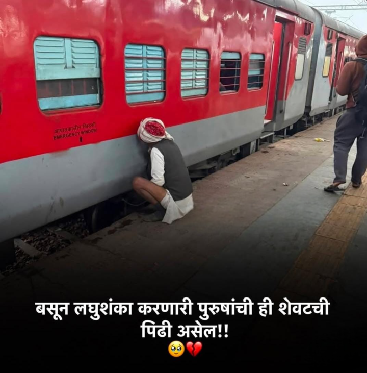 बसून लघु शंका