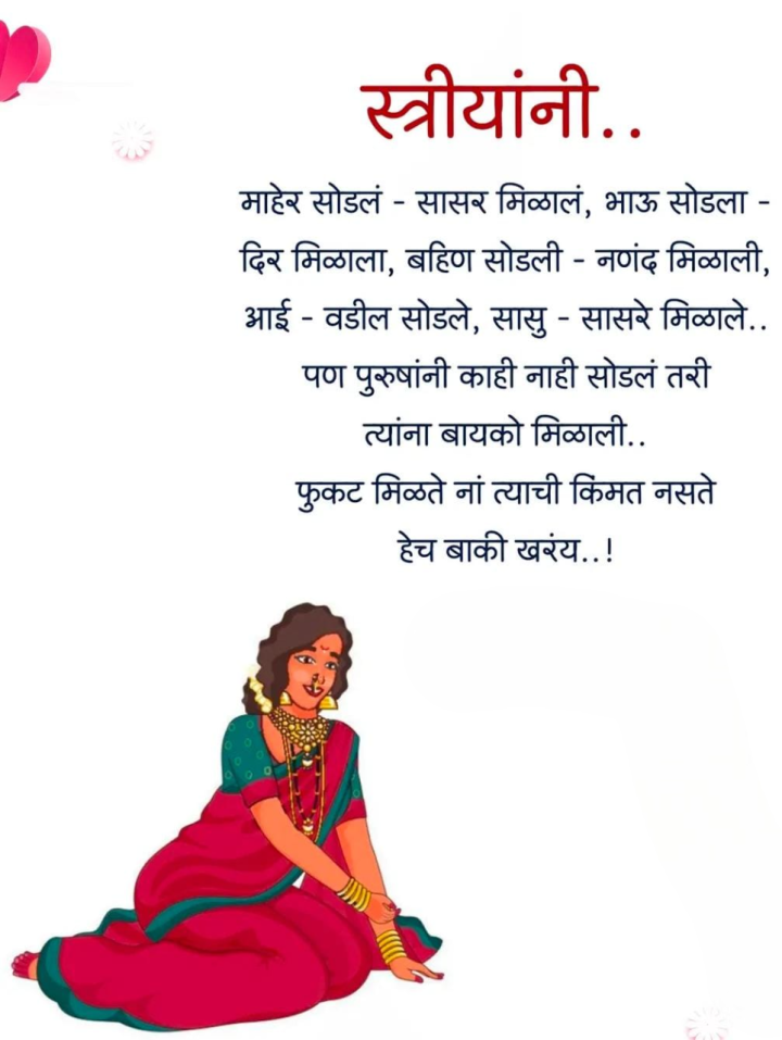 हे बाकी खरंय